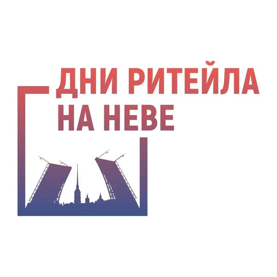 Уважаемые представители индустрии ритейла!