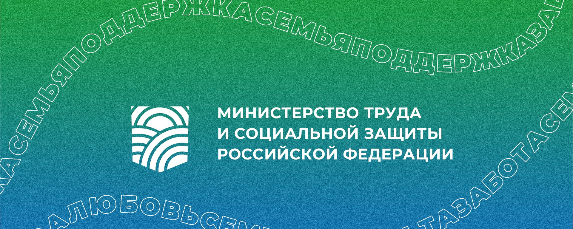 Министерства труда и социальной защиты КБР