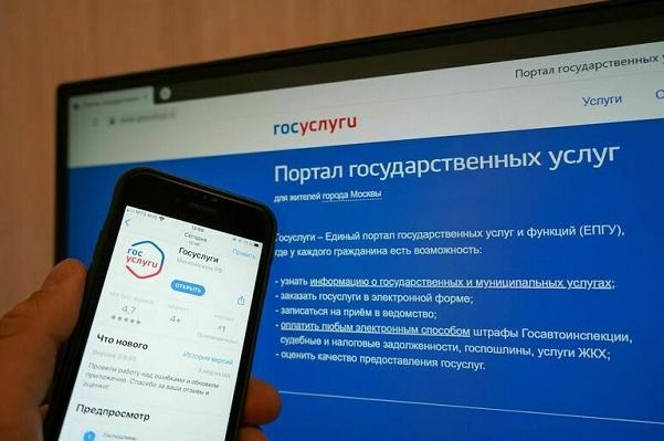 Информация о возможности подачи жалобы на нарушение моратория на проведение проверок посредством Единого портала государственных и муниципальных услуг