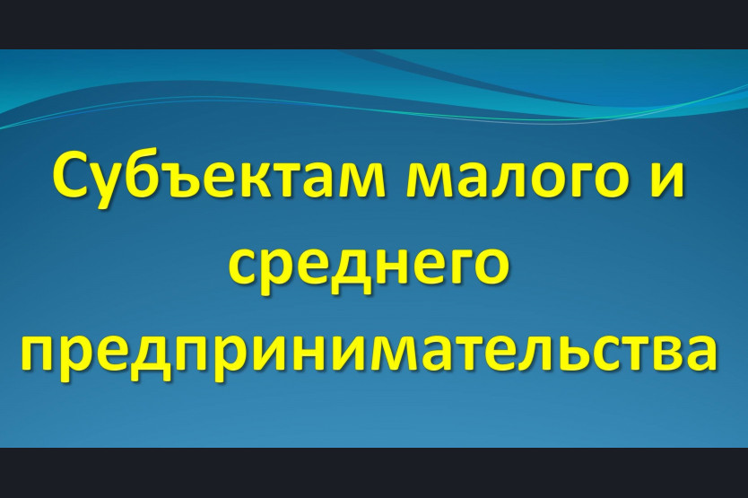 О проведении «рыбных дней» Вниманию хозяйствующих субъектов!