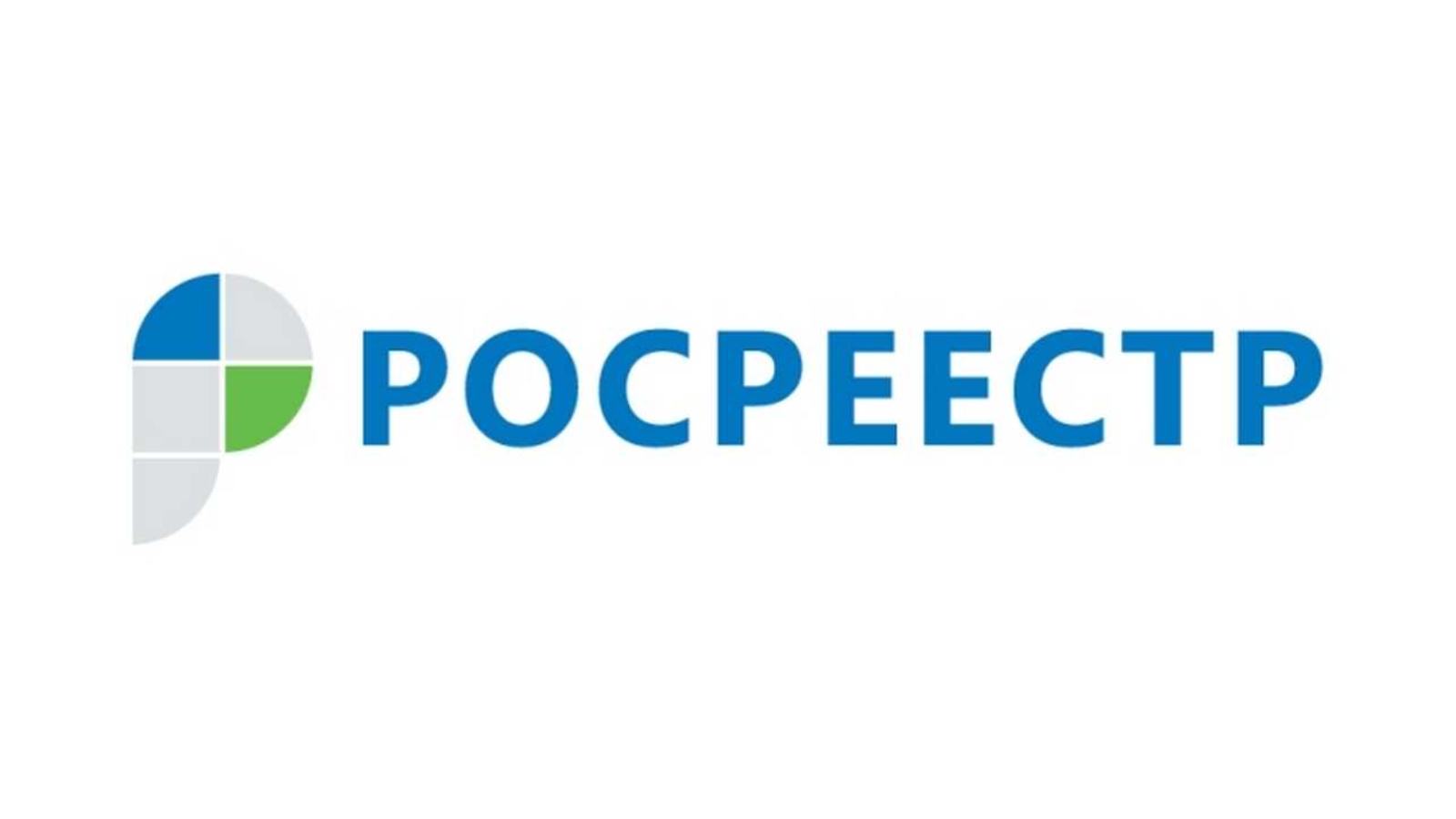 Управление Росреестра по Кабардино-Балкарской Республике информирует. Как действует закон о выявлении ранее возникших прав на объекты недвижимости?