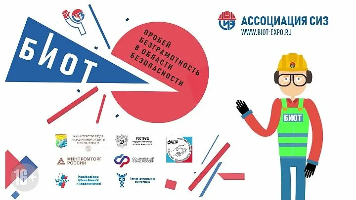 Ассоциация "СИЗ"