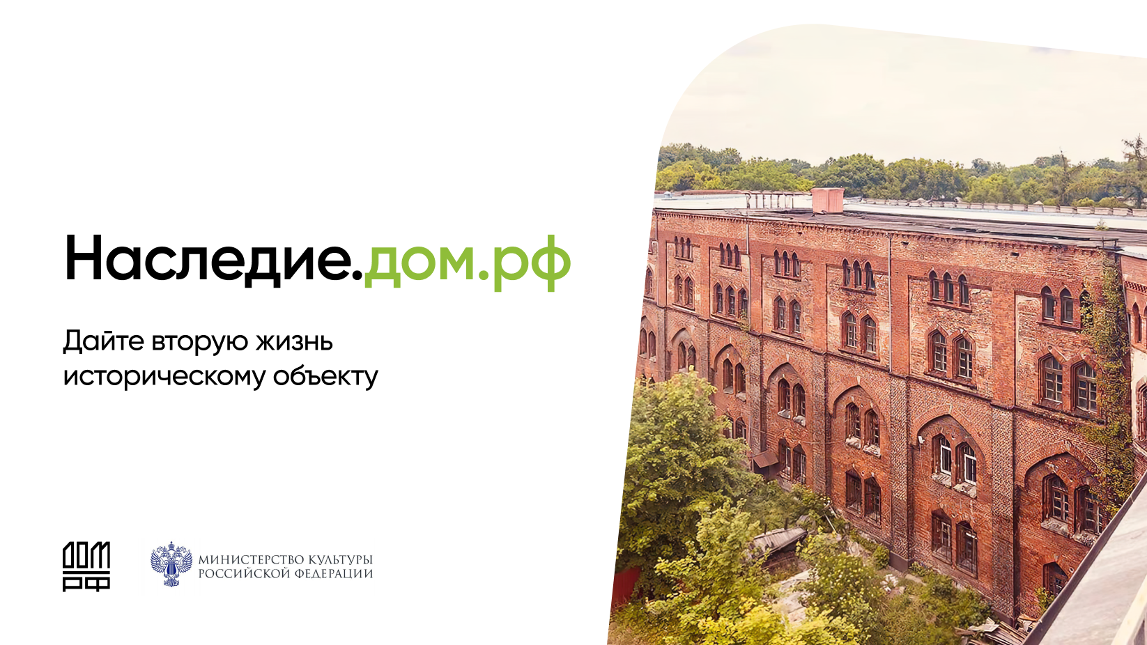 Программе льготного кредитования работ по сохранению ОКН и восстановлению ОКН
