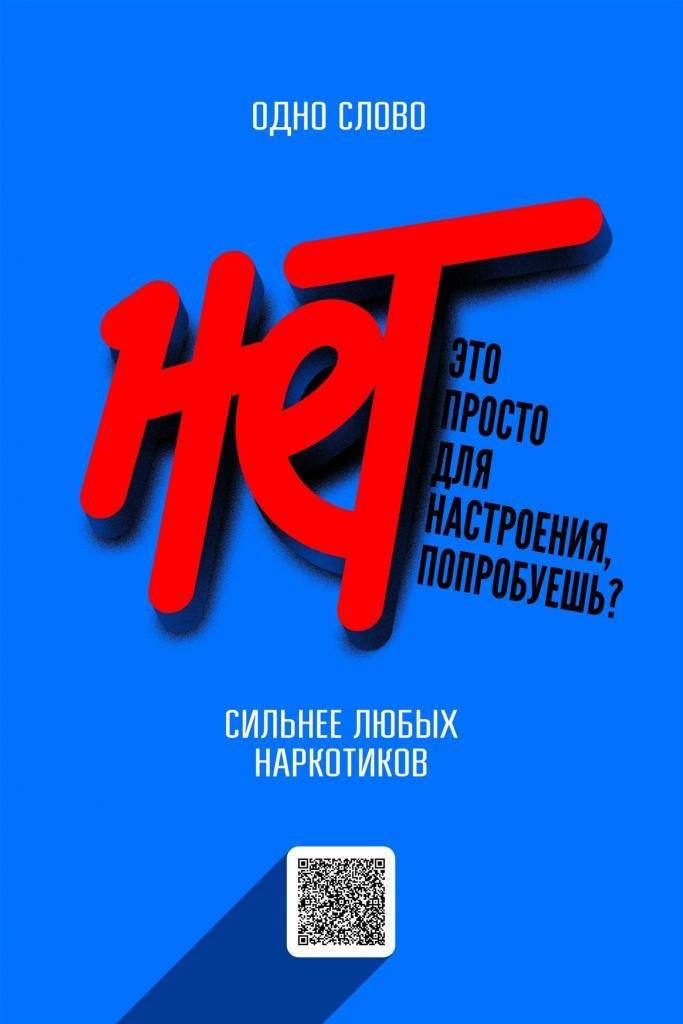 В Лескенском районе проходит единая антинаркотическая коммуникационная кампания