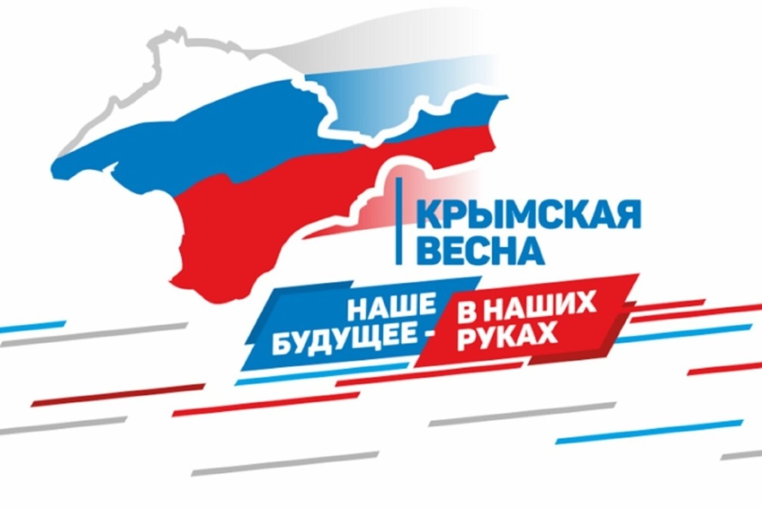 В Кабардино-Балкарии проходит акция «Крымская весна»
