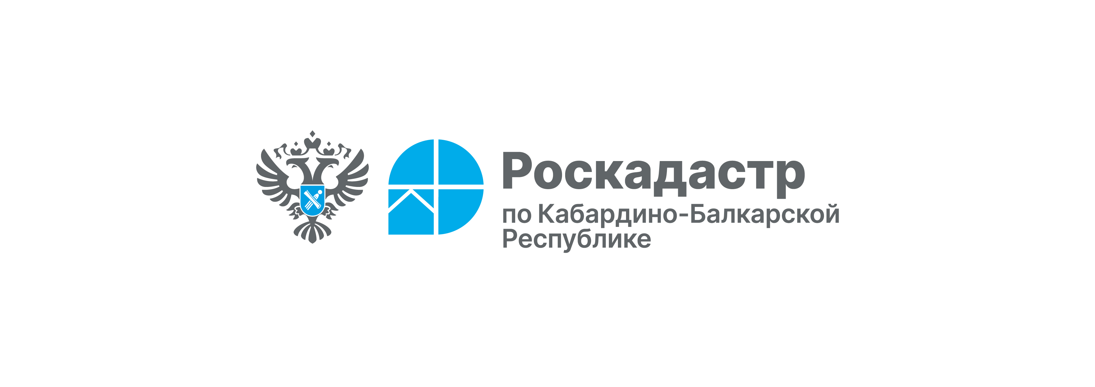 Роскадастр. Cведения о членах семьи собственника, сохранивших право пользоваться жилой недвижимостью, внесут в ЕГРН