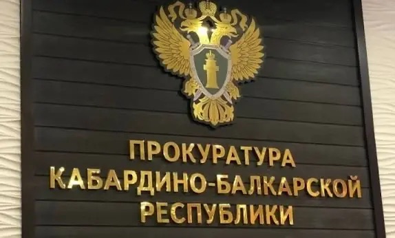 Прокуратура Кабардино-Балкарской Республики информирует: Пособия по временной нетрудоспособности.